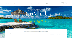 Desktop Screenshot of goejaza.com